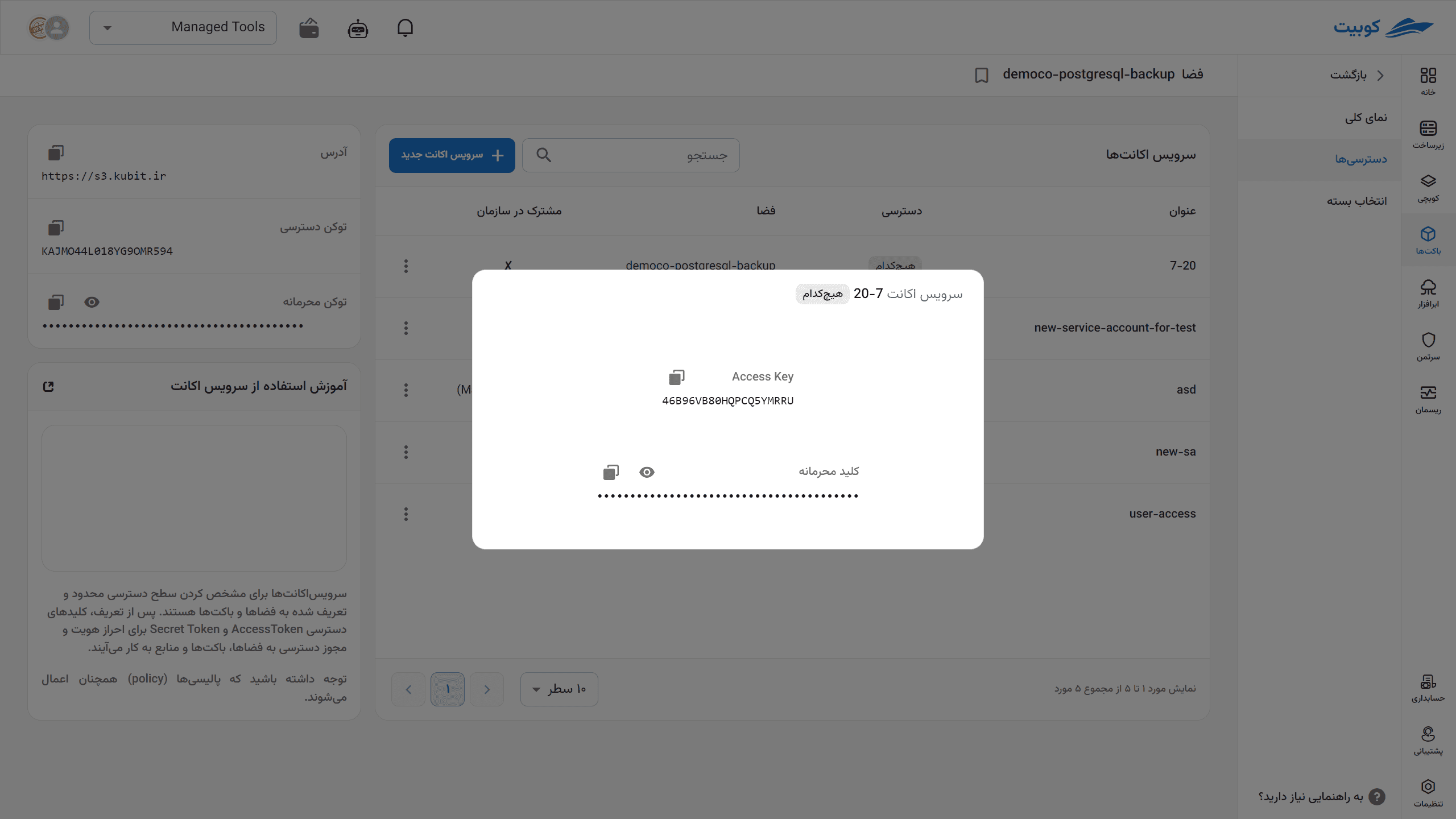Create Space: display sa keys 2
