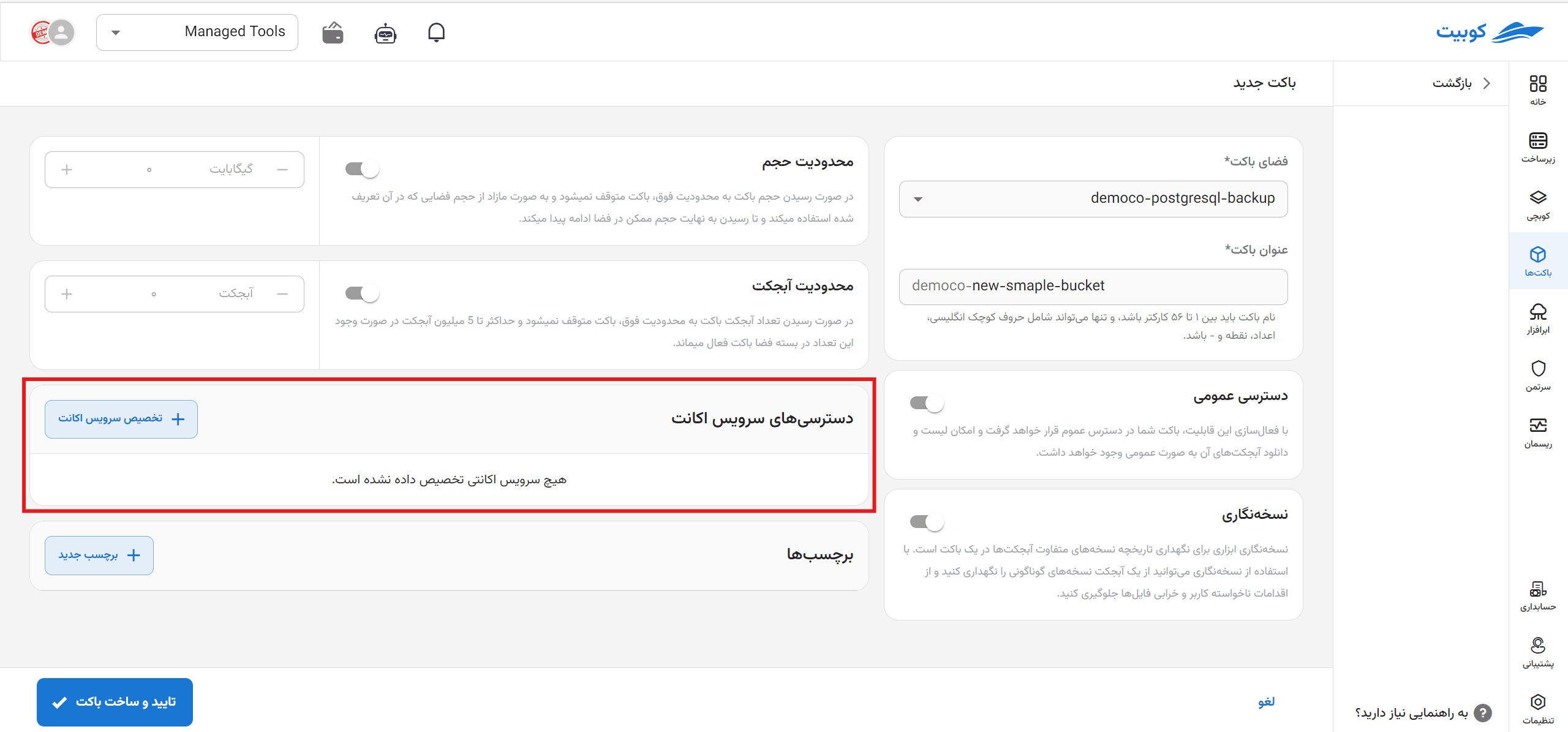 Create Bucket: new automate sa msg