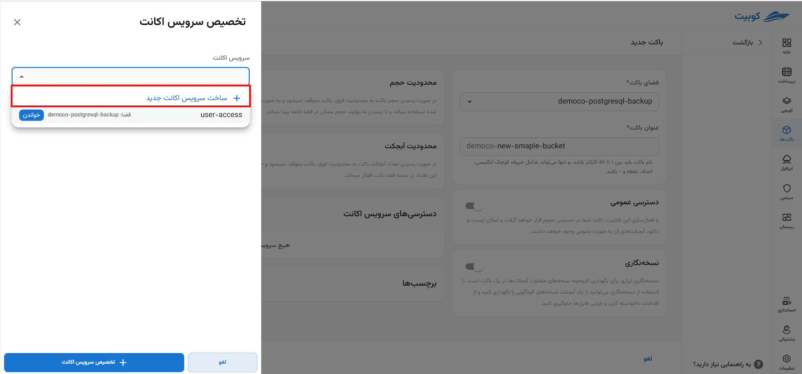 Create Bucket: new automate sa