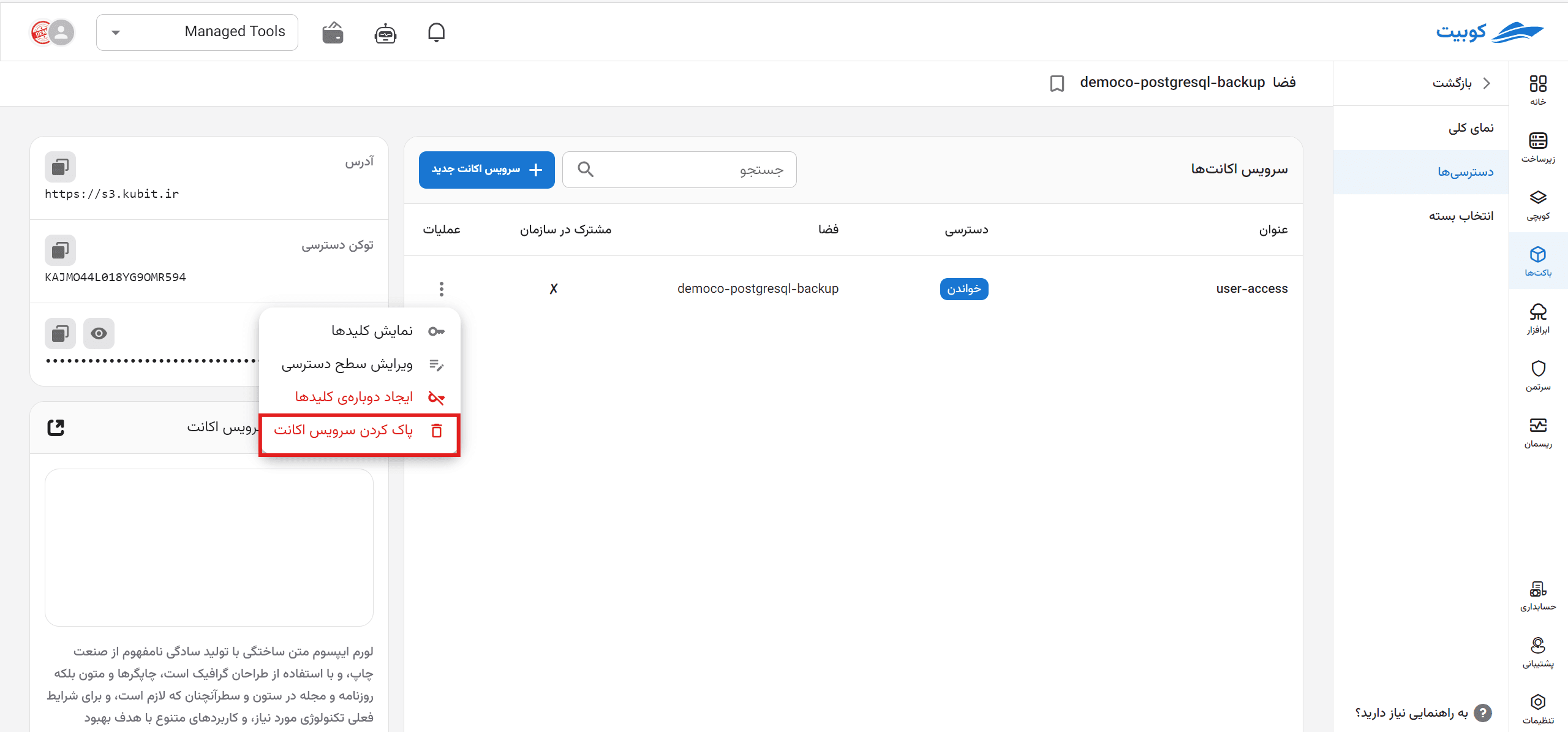 Create Space: remove sa