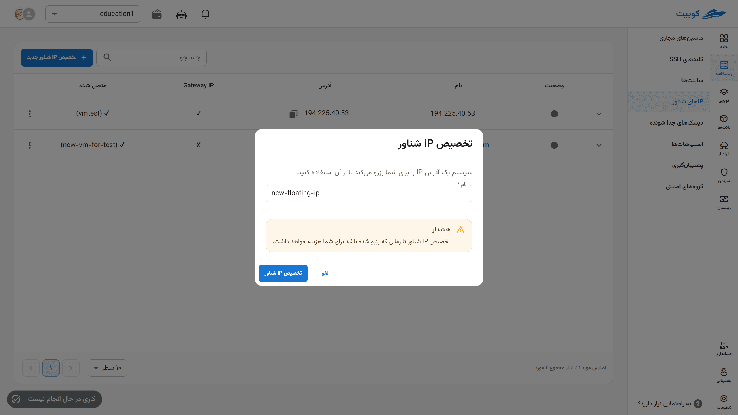 Floating IP: assign new
