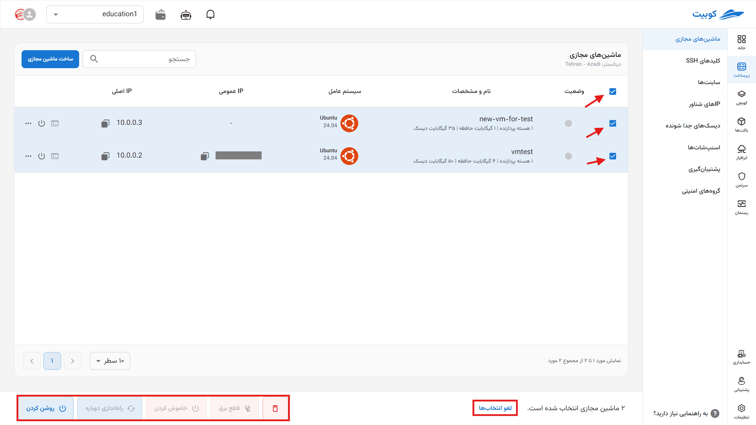 VMs: vm gp options btn