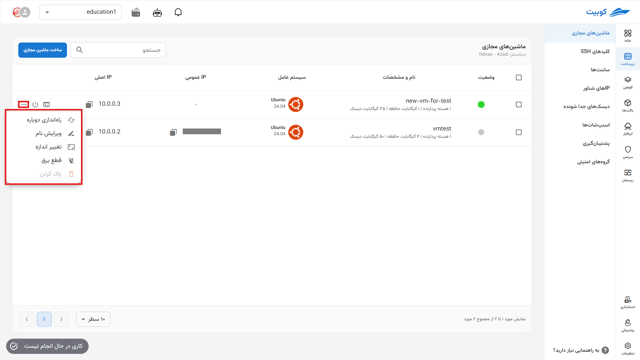 VMs: options