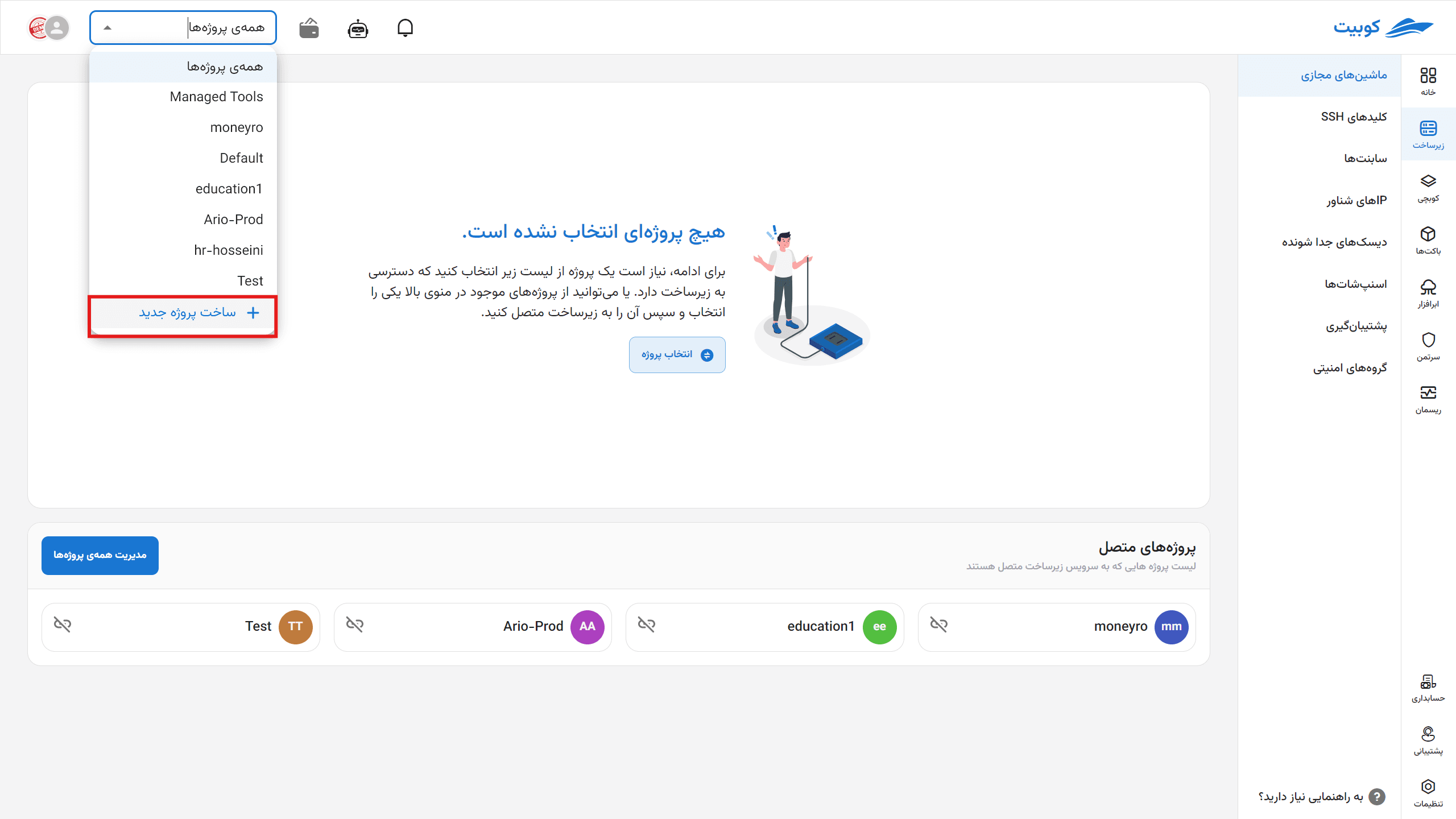 IaaS: new project