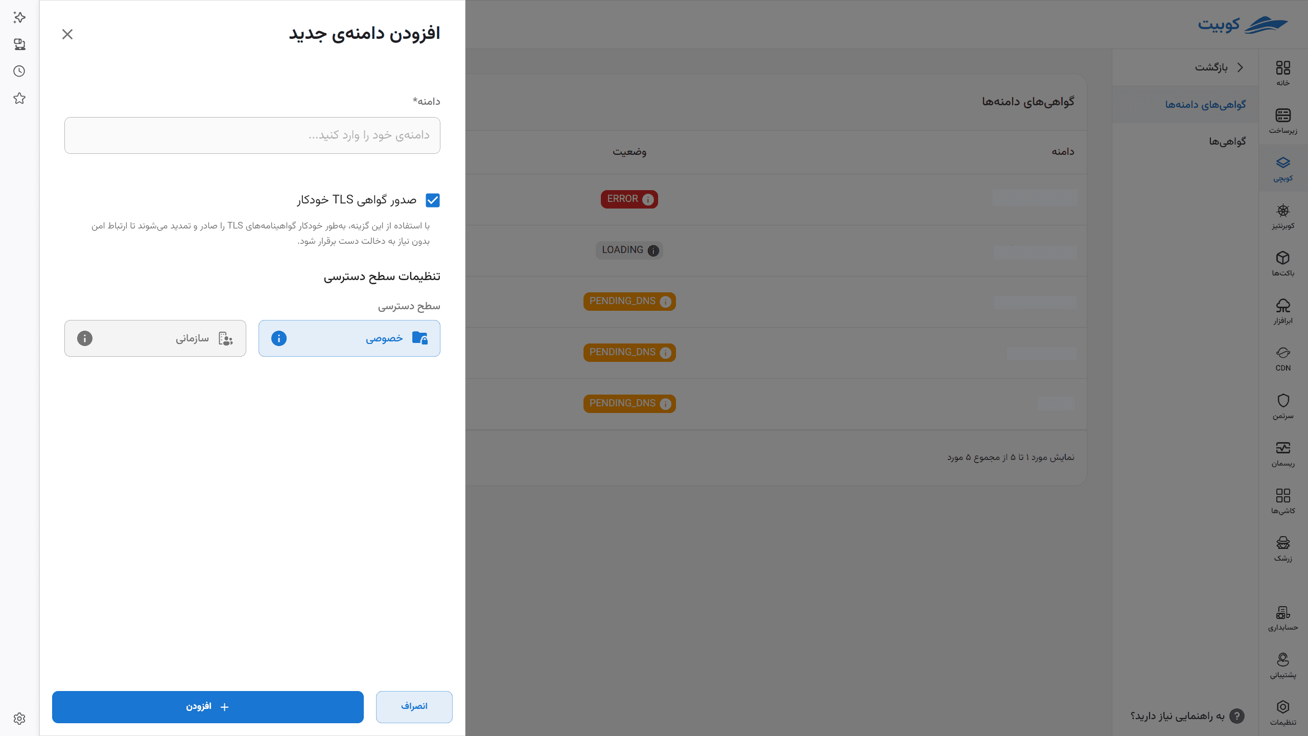 Add new domain with automatic TLS certificate issuance