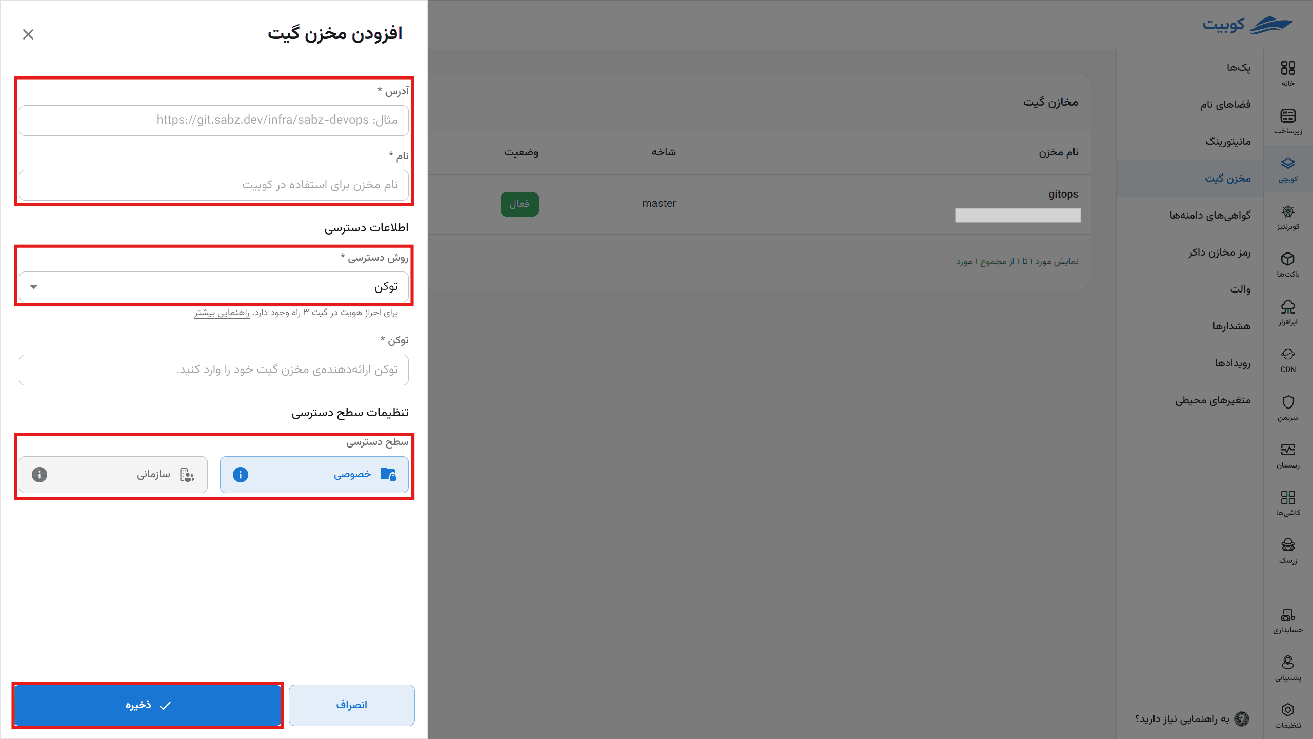Form for adding a GitOps repository