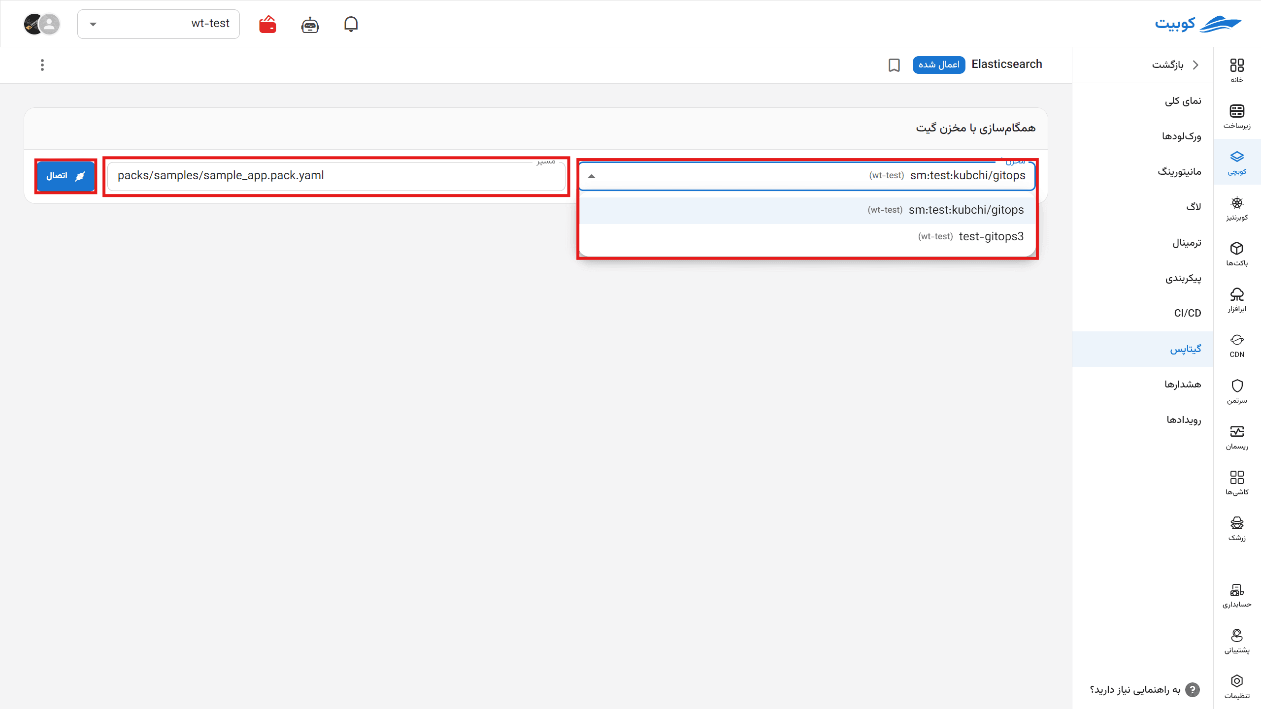 Repository and file Path for connecting a Pack to GitOps