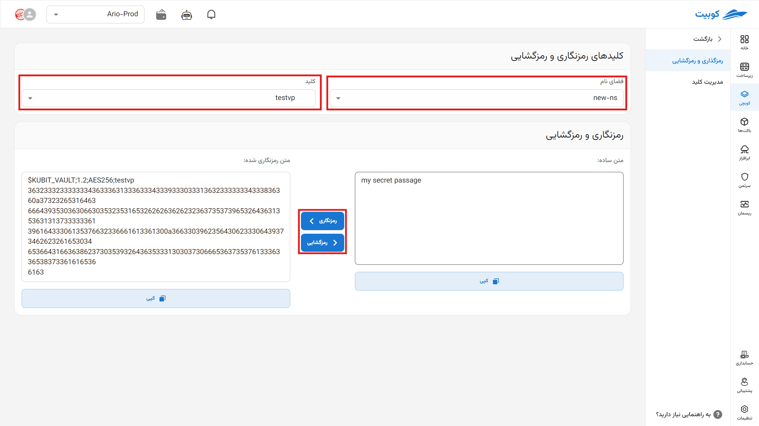 Select a namespace and key, then convert plain text to encrypted text