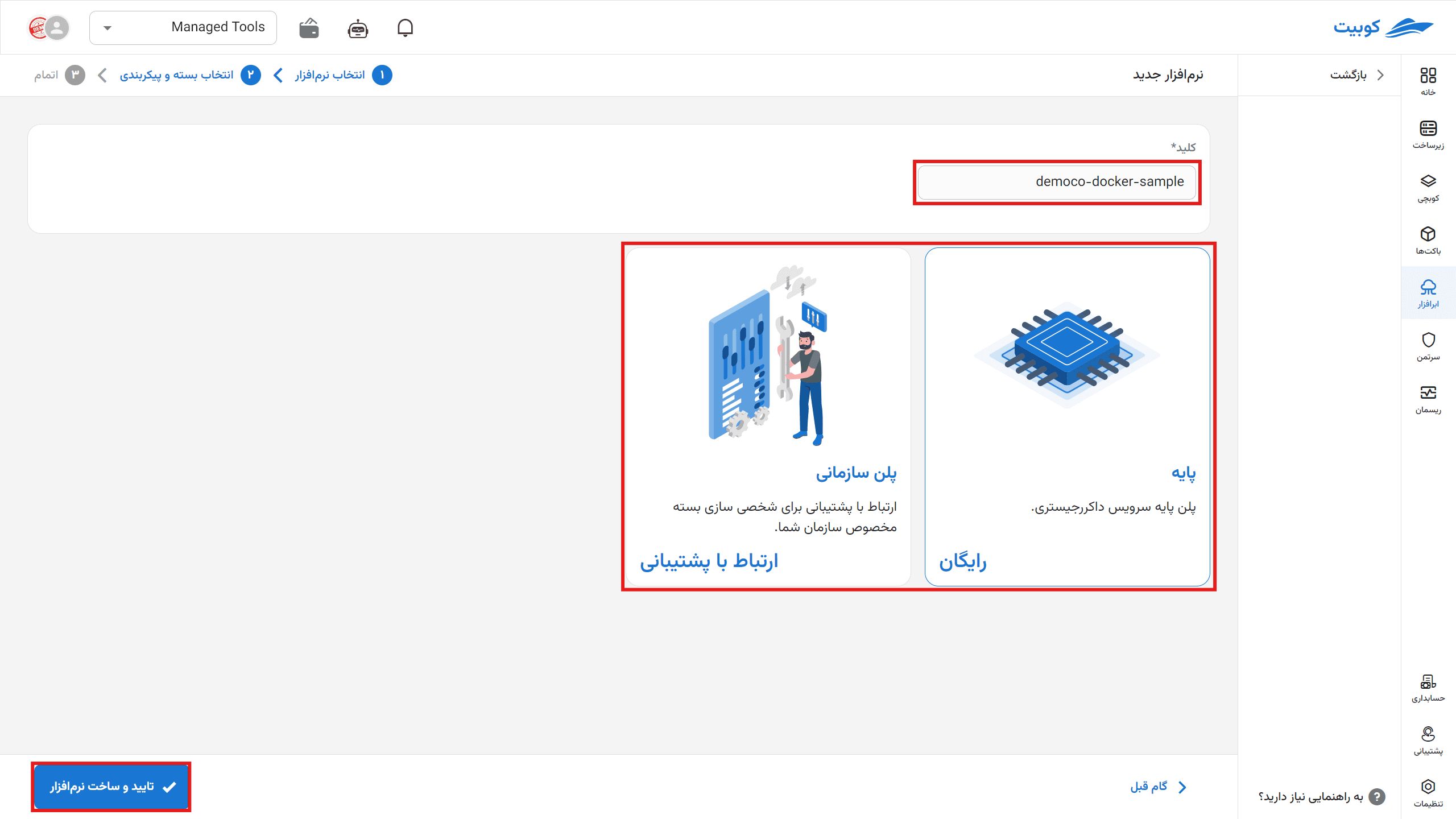 App Install: docker-spec