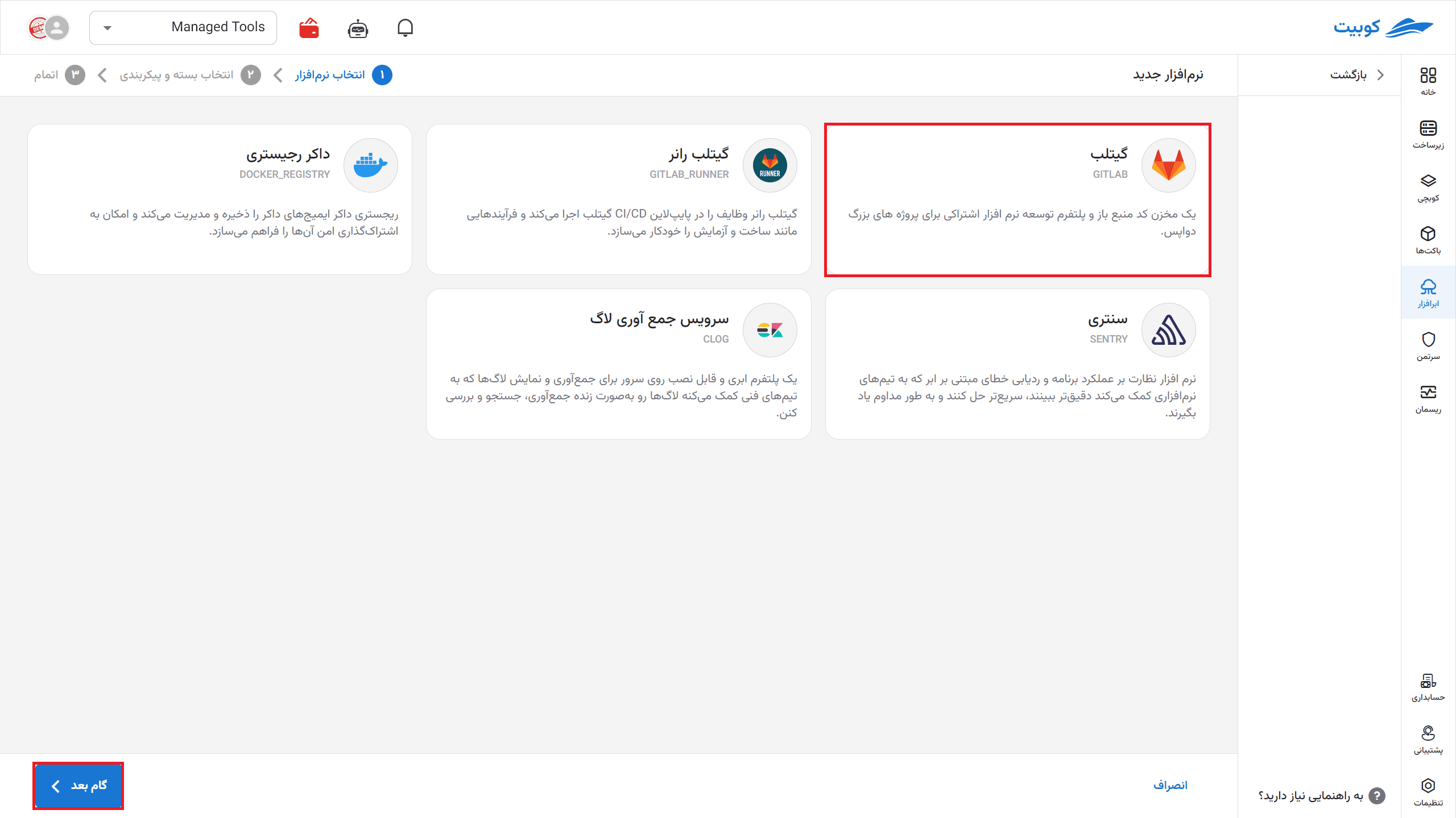 Install App: gitlab-install