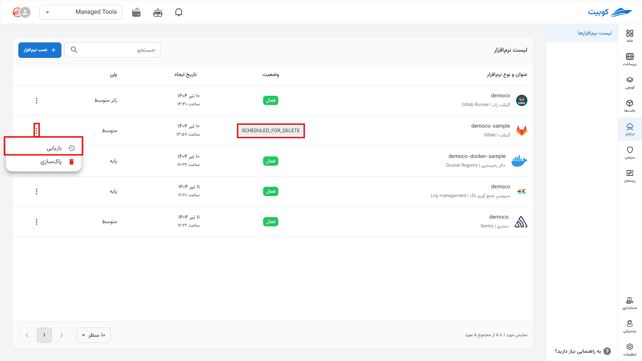 Delete App: gitlab-recovery