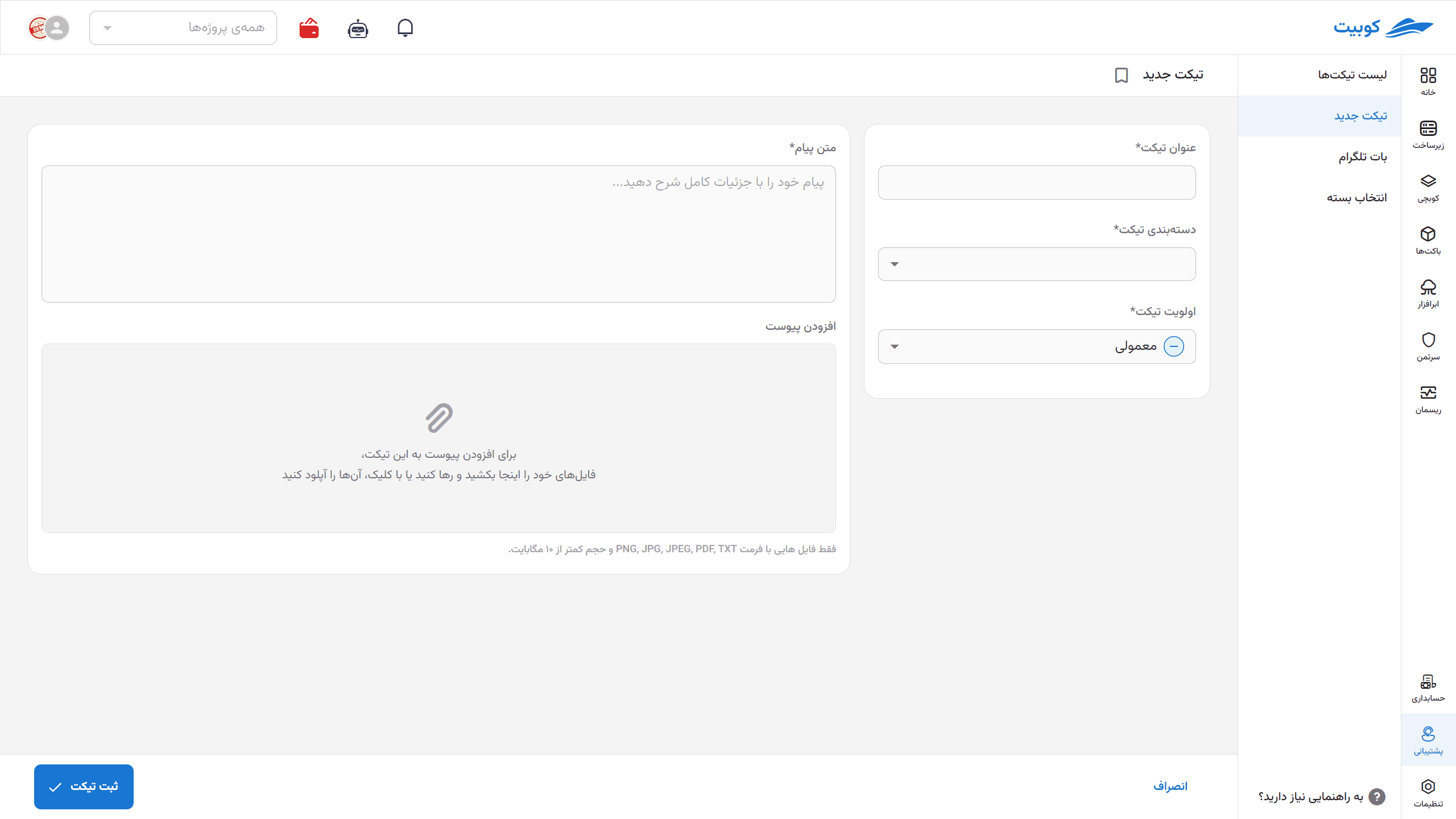 Create Ticket: new ticket form
