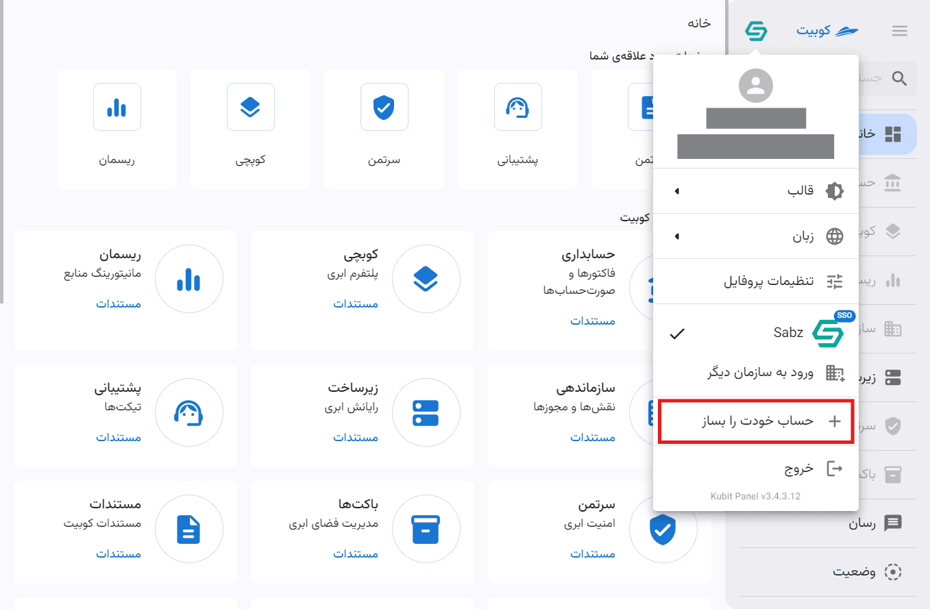 Create a Kubit account for an organization user