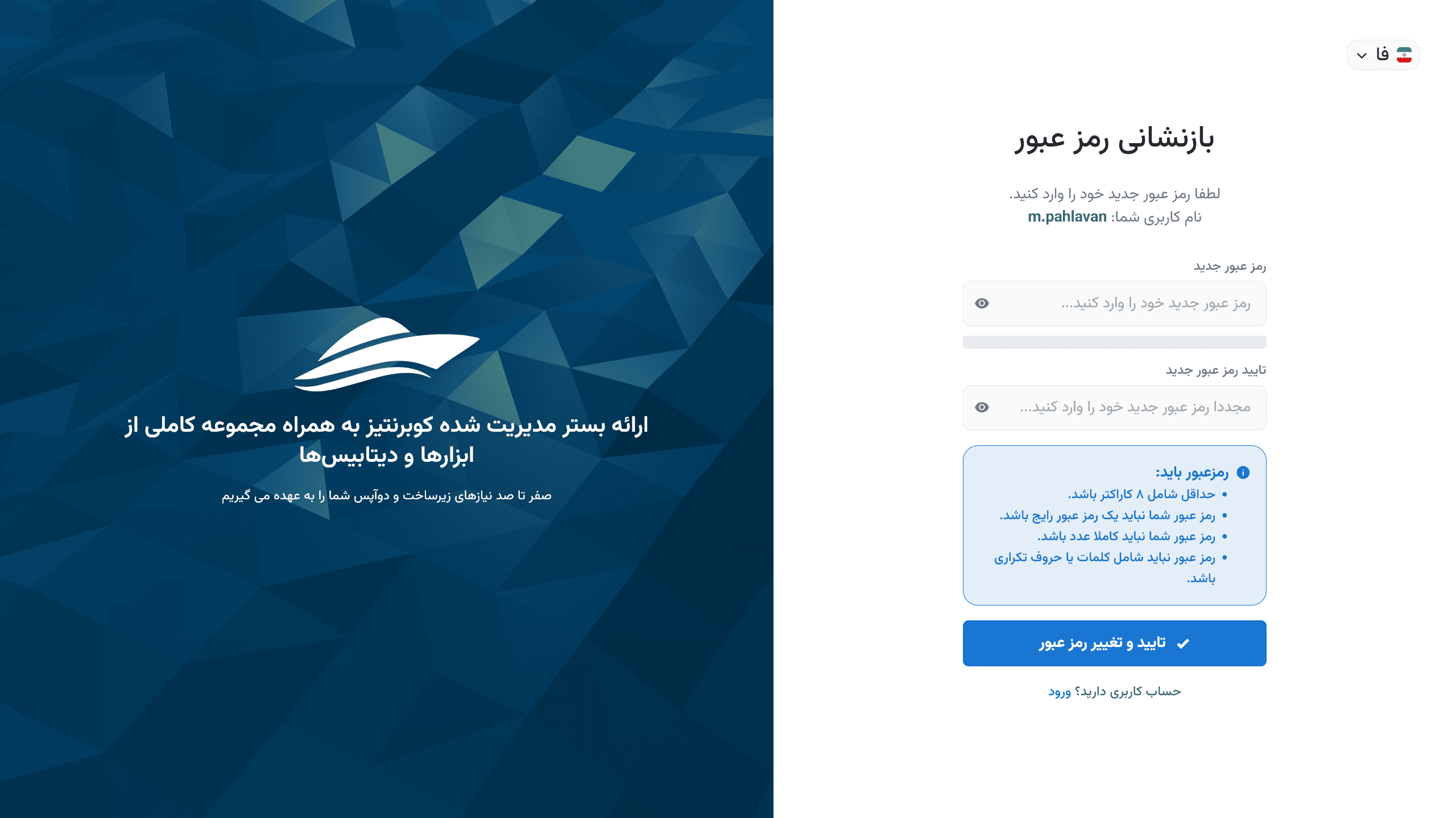 Create a new Kubit account password
