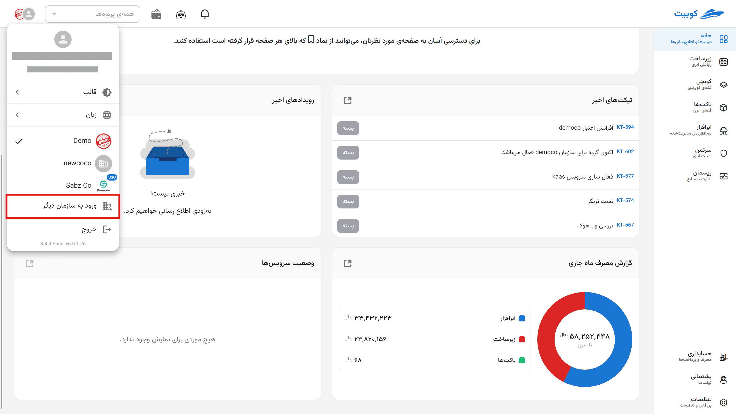 Open the organizations page from the profile menu
