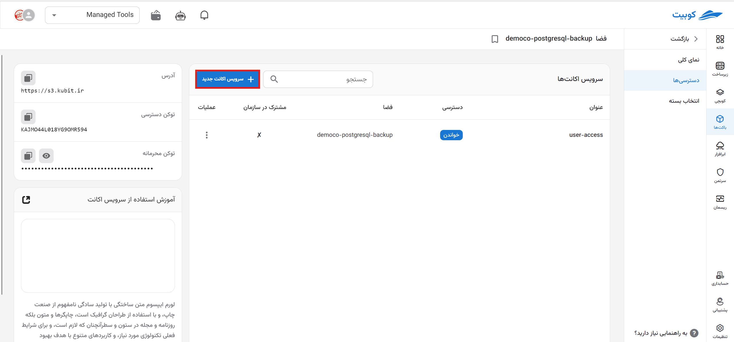 Create Space: new service account