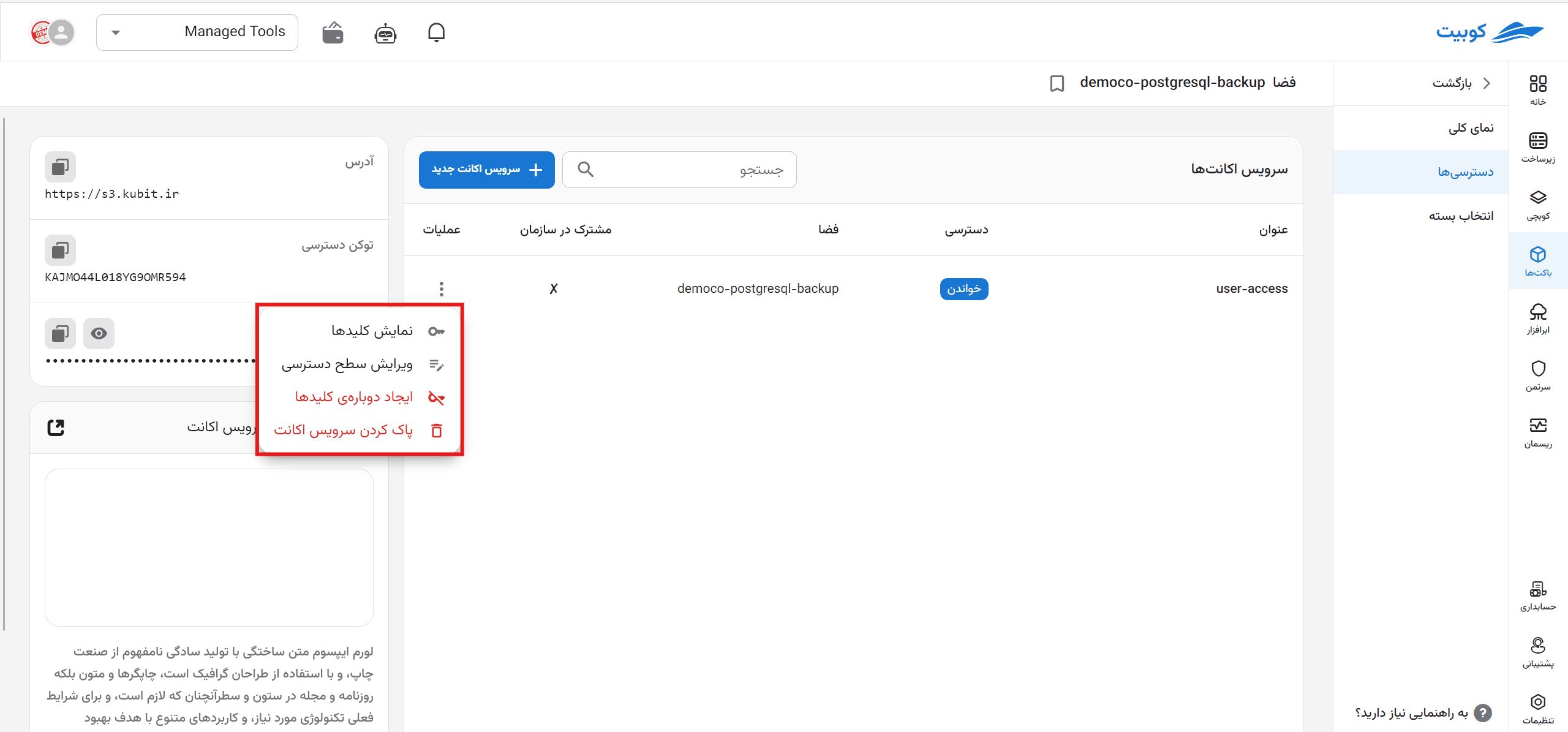 Create Space: service account options