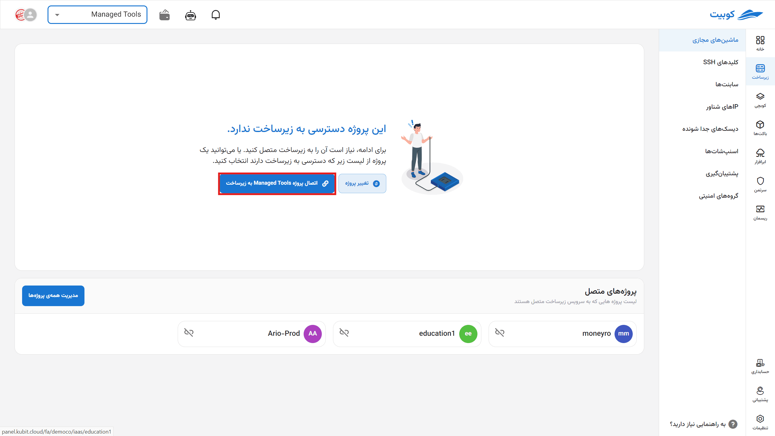 IaaS: bind project