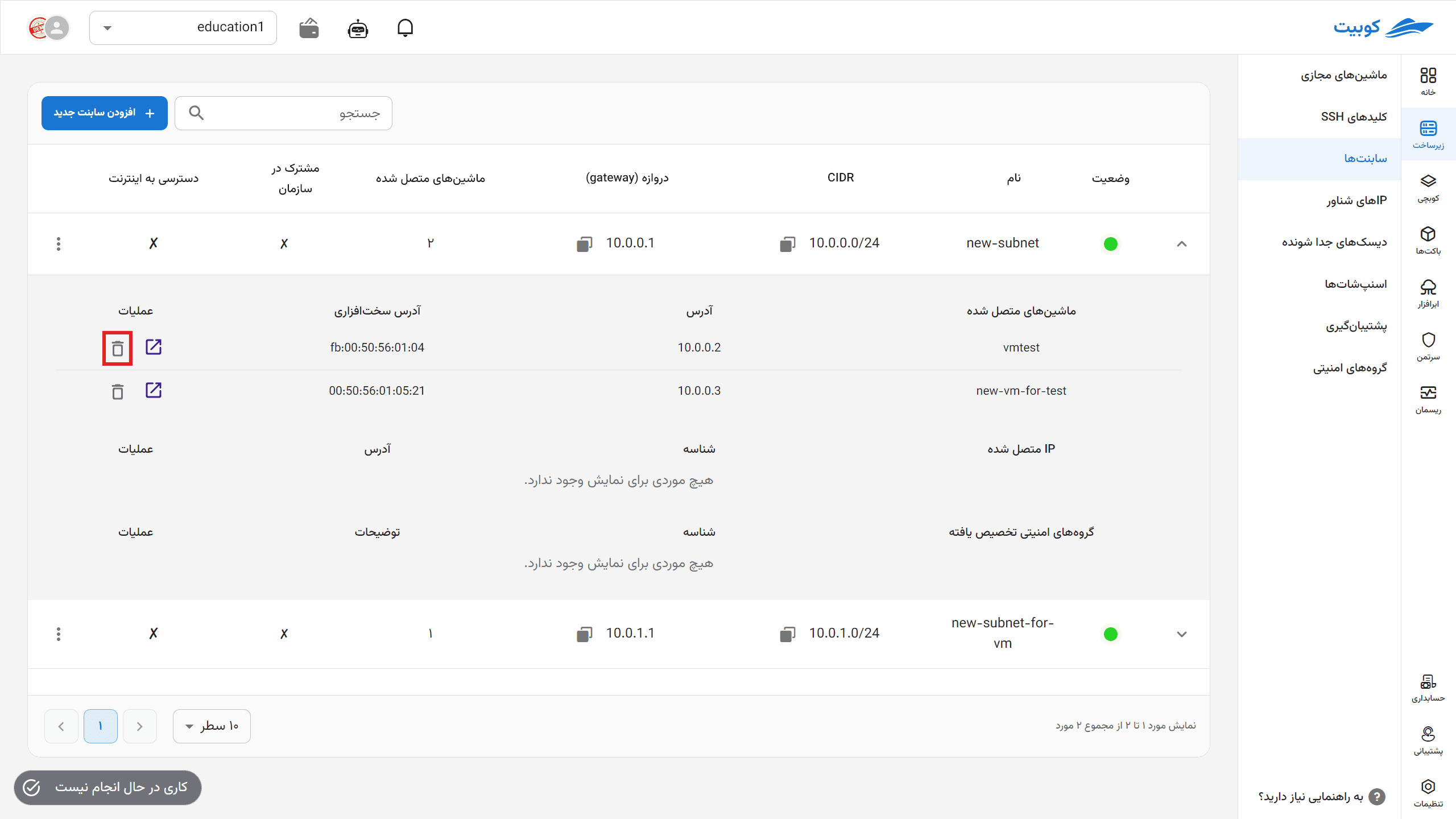 Subnets: remove vm network from subnet