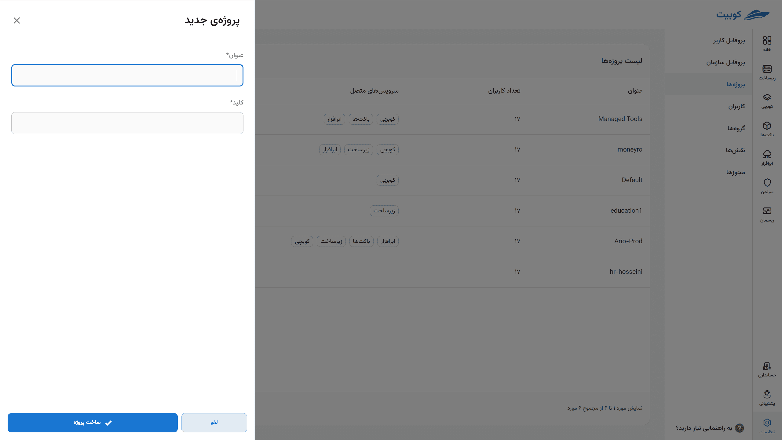 Buckets: create project form