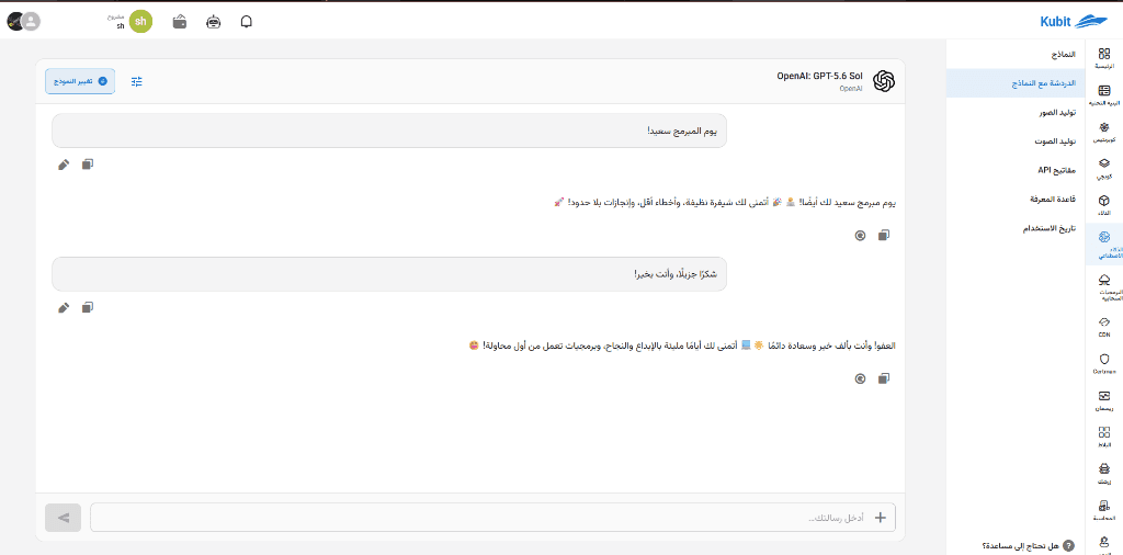 AI: Chat