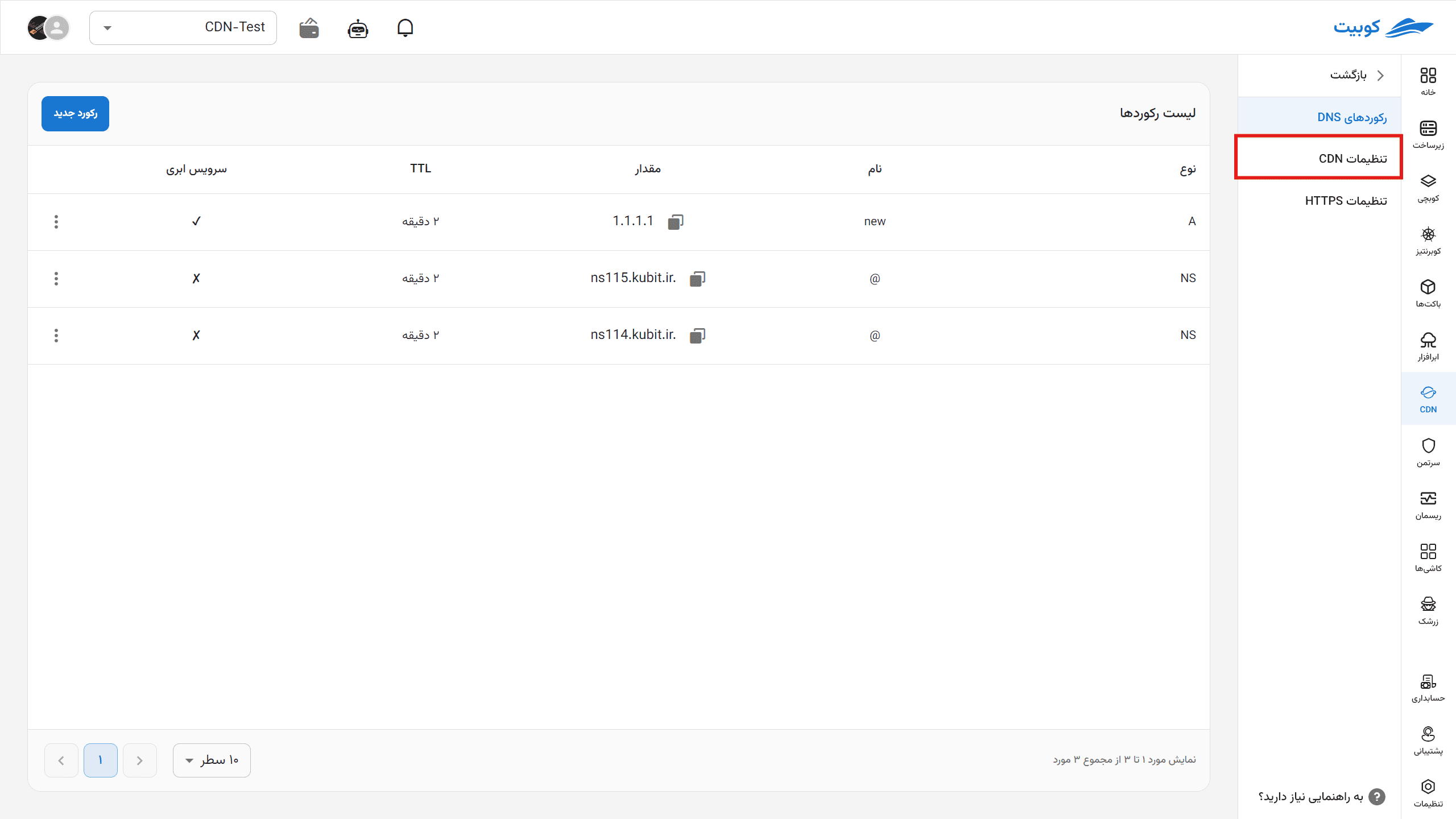 CDN: cdn settings
