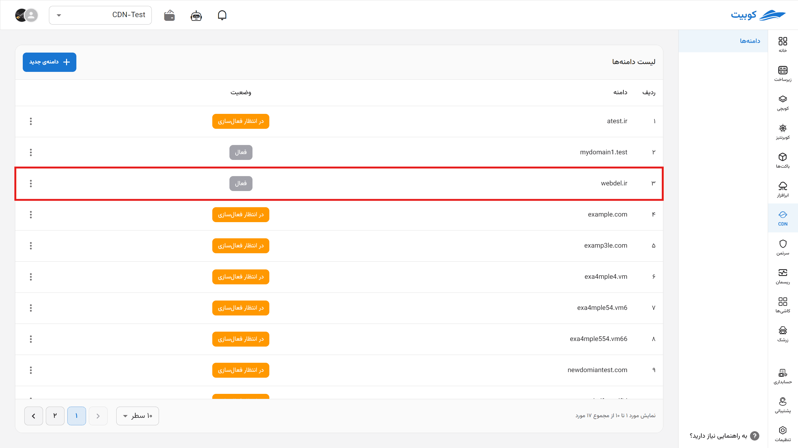 DNSCDN: registration domains choose
