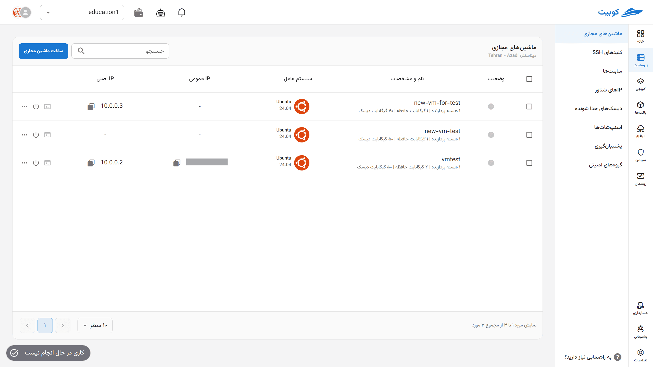 IaaS: vms list