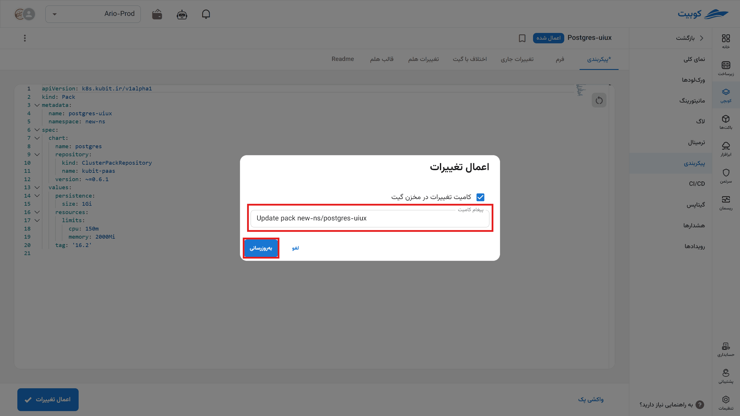 Apply and commit Pack configuration changes to GitOps