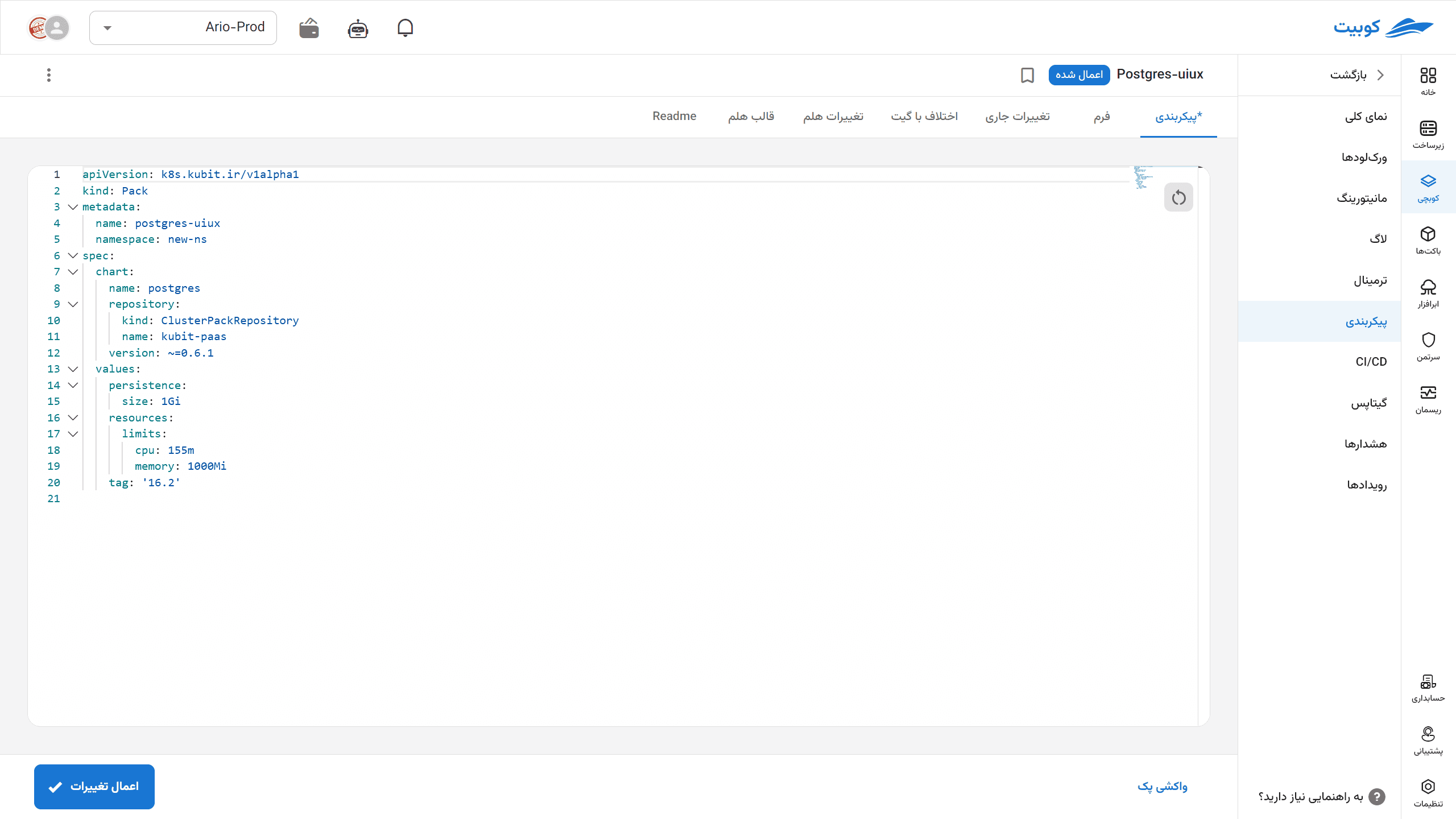 YAML editor on the Pack configuration page