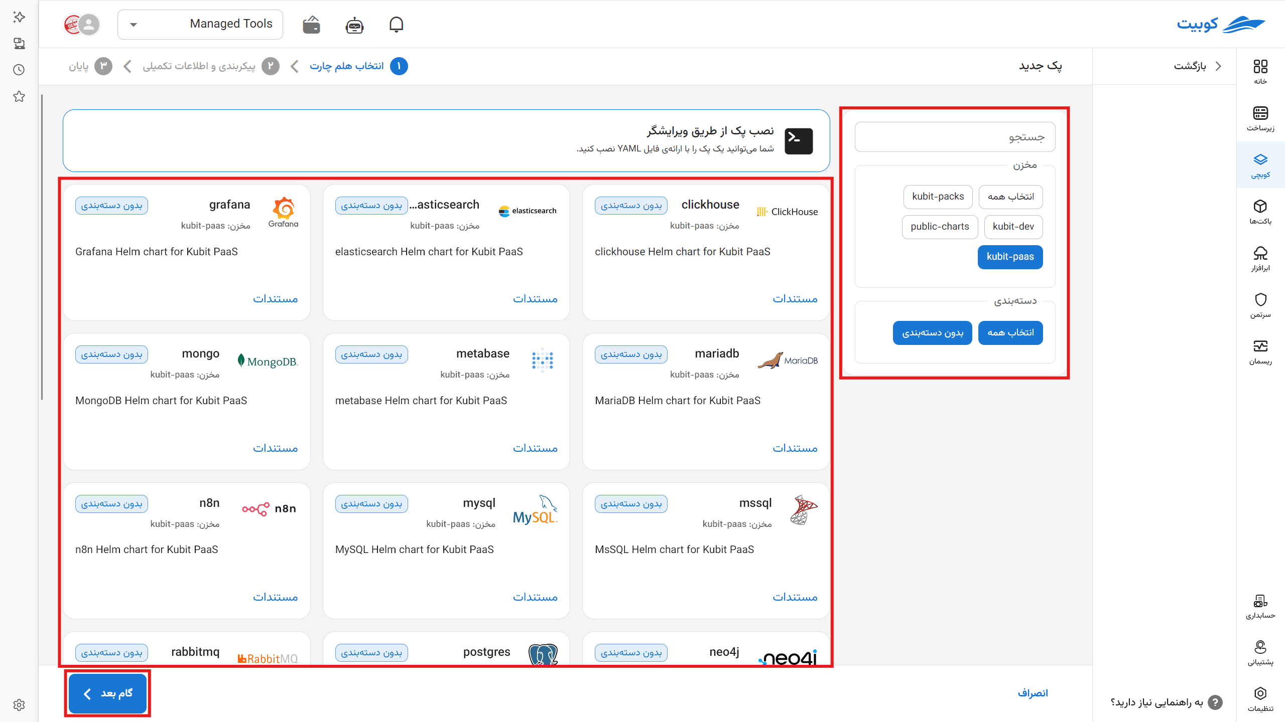 Ready-to-install packs with Search and Repository filters
