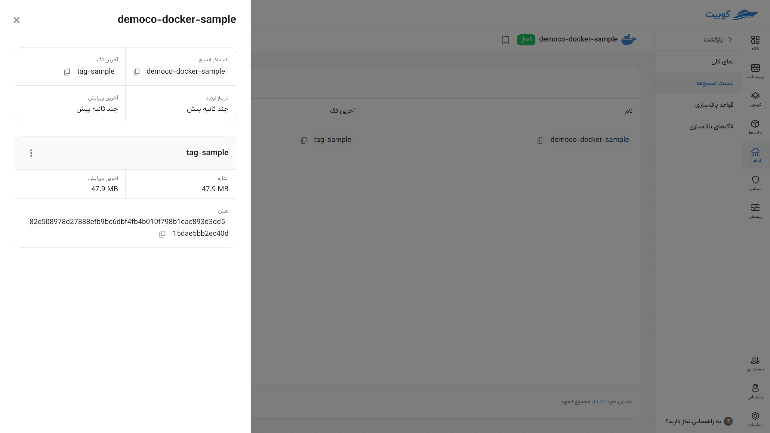 Docker: docker-images-tag