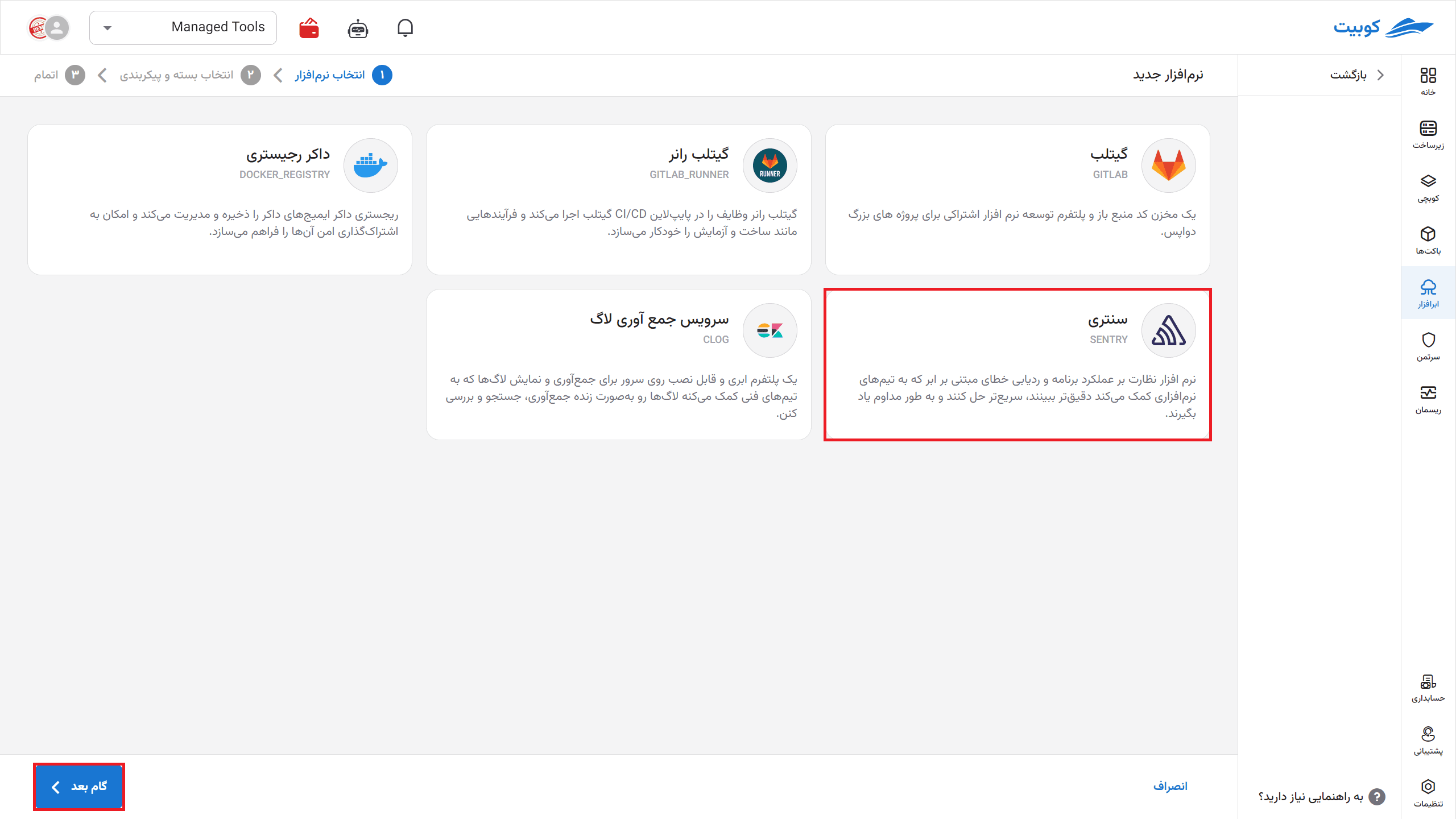 App Install: sentry-install