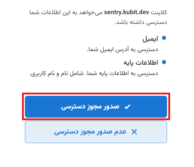 App Install: sentry-install