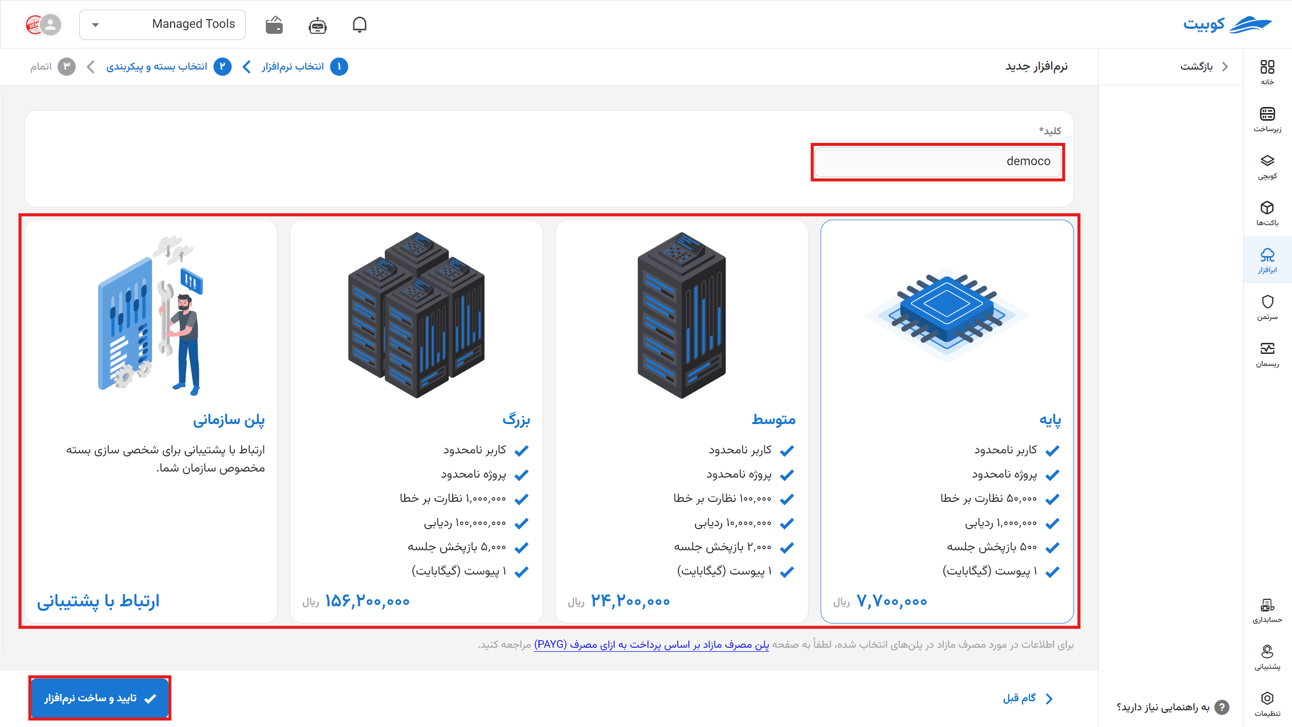 Install App: sentry-spec