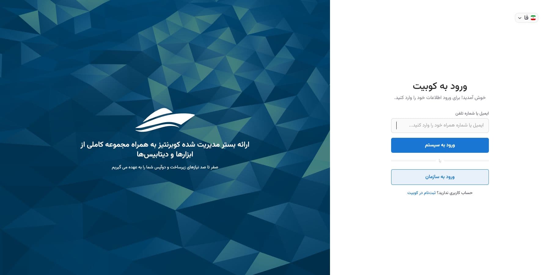 Enter an email, phone number, or username to sign in to Kubit