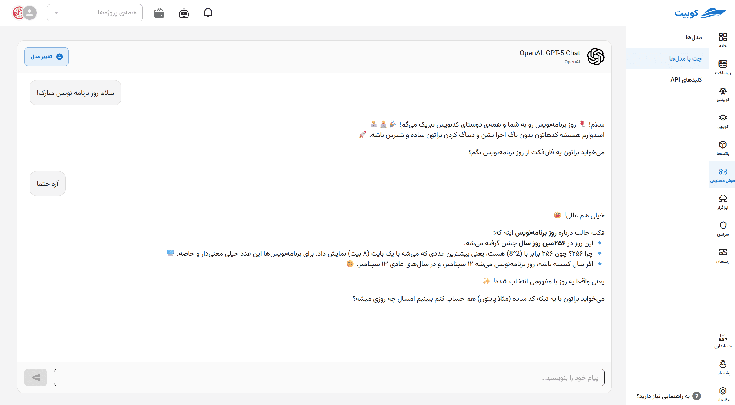 AI: Chat