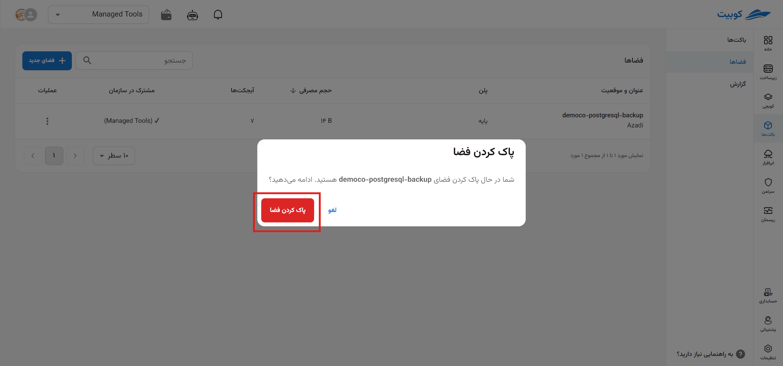 Create Space: confirm remove space