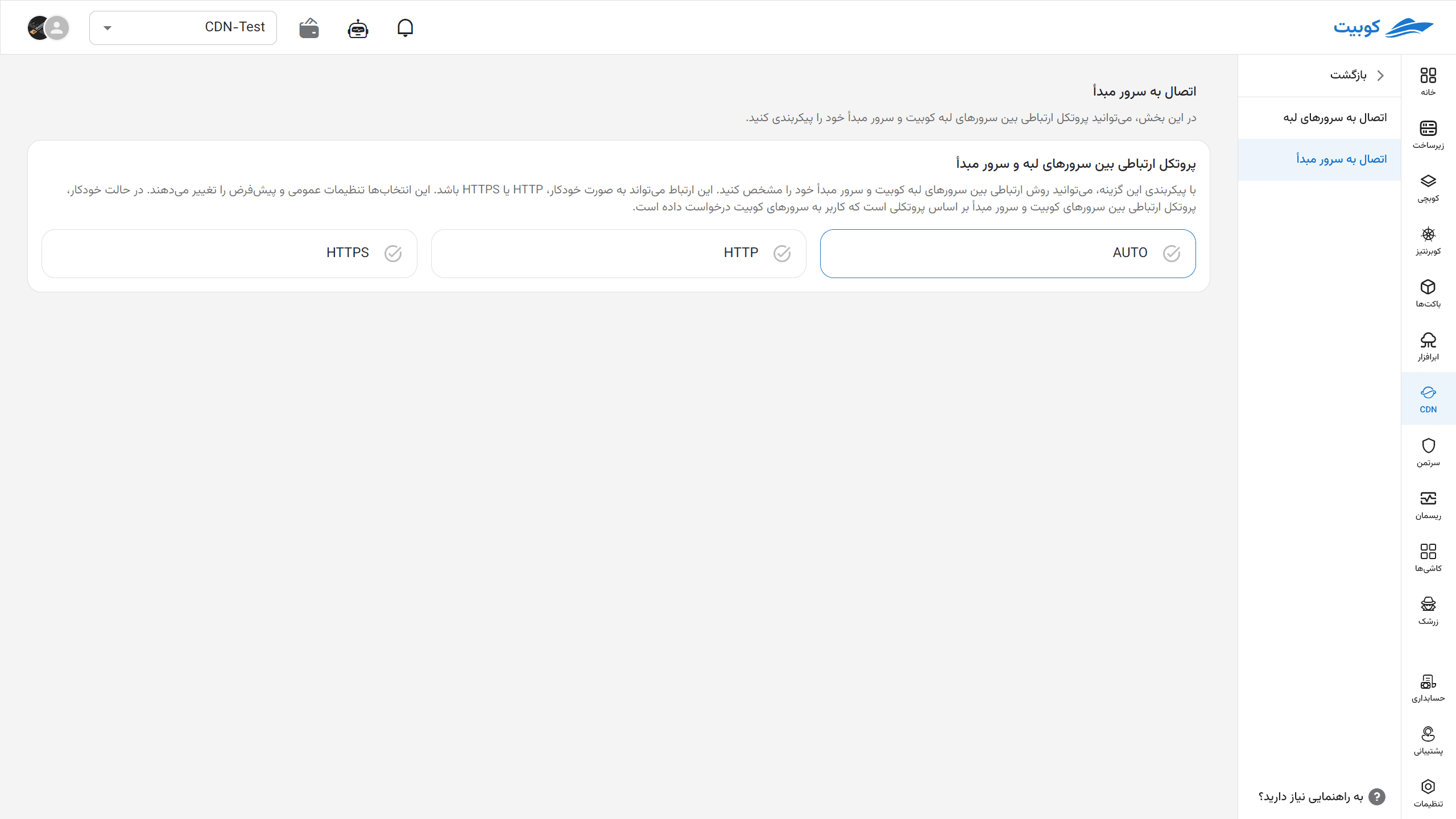 HTTPS: https origin server