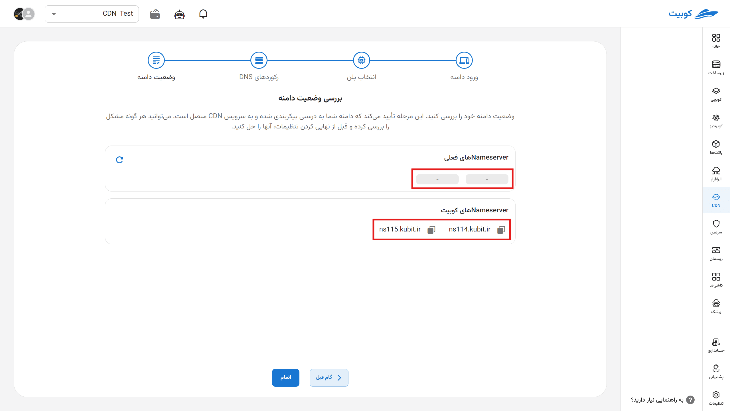 DNSCDN: registration ns
