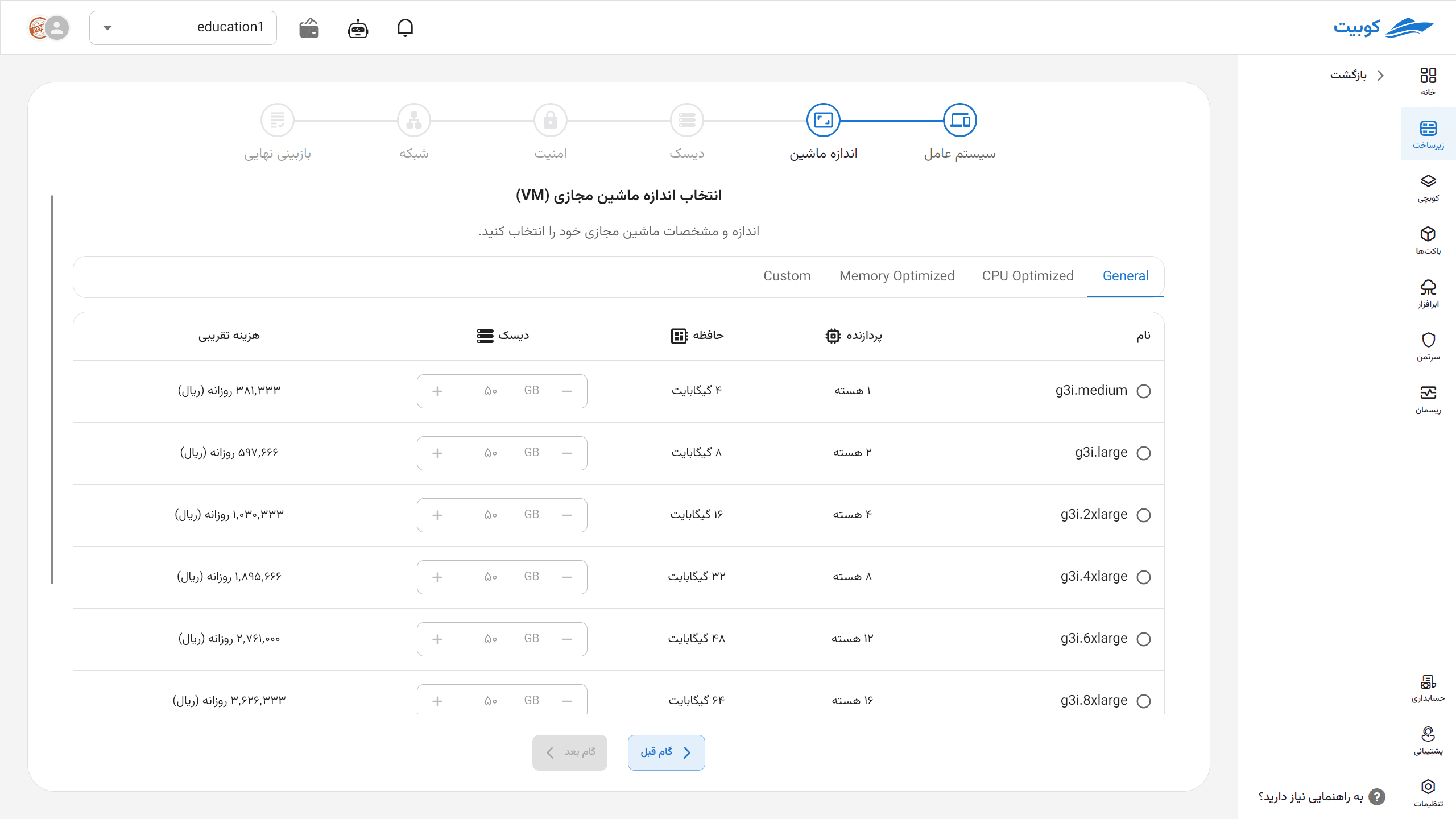 VM: select resource