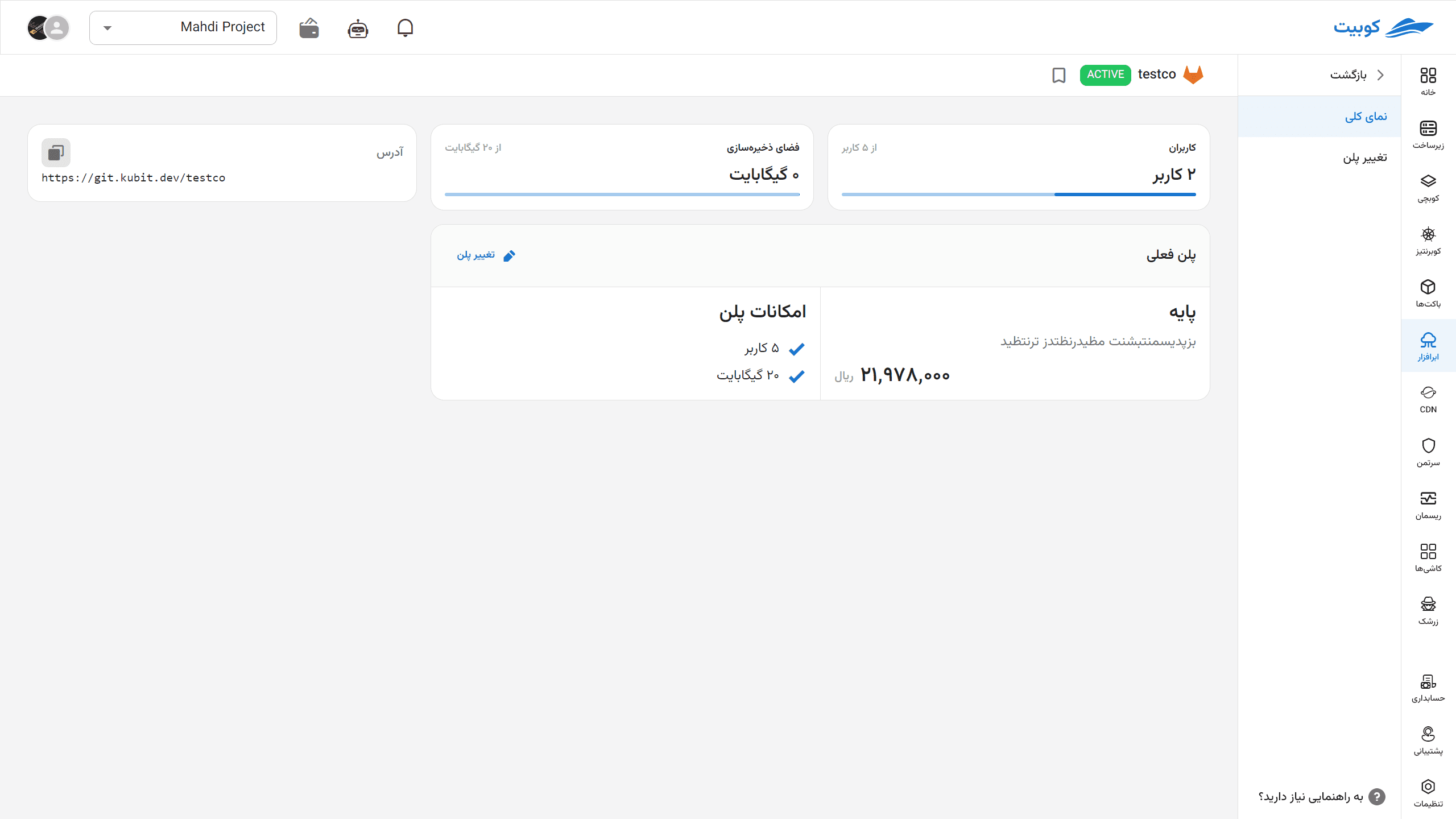 App Insatall: gitlab-runner-overview