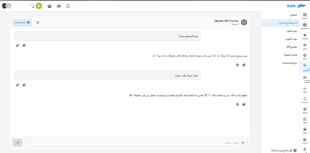AI: Chat