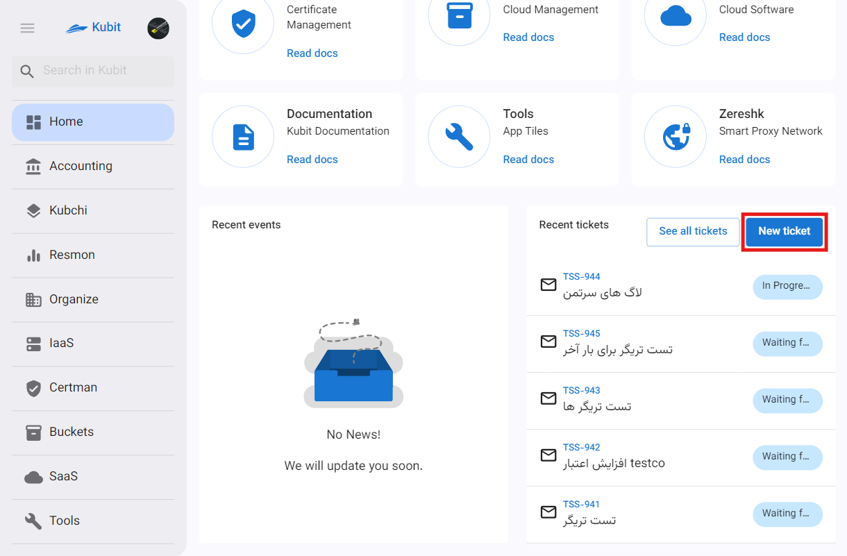 Create Ticket: create ticket from panel