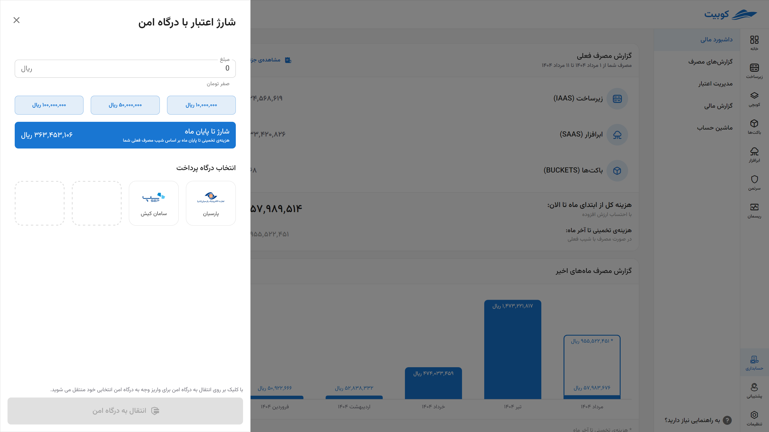 Accounting: charge payment gateway