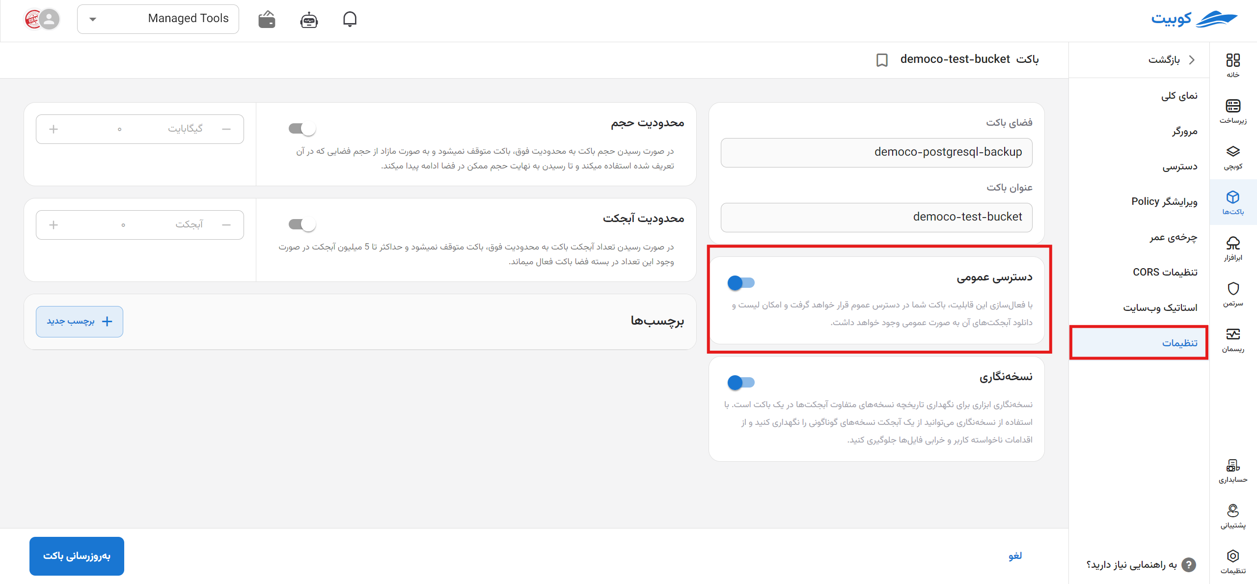 Buckets: activate public access btn