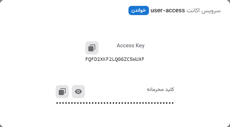 Access: bucket sa access details