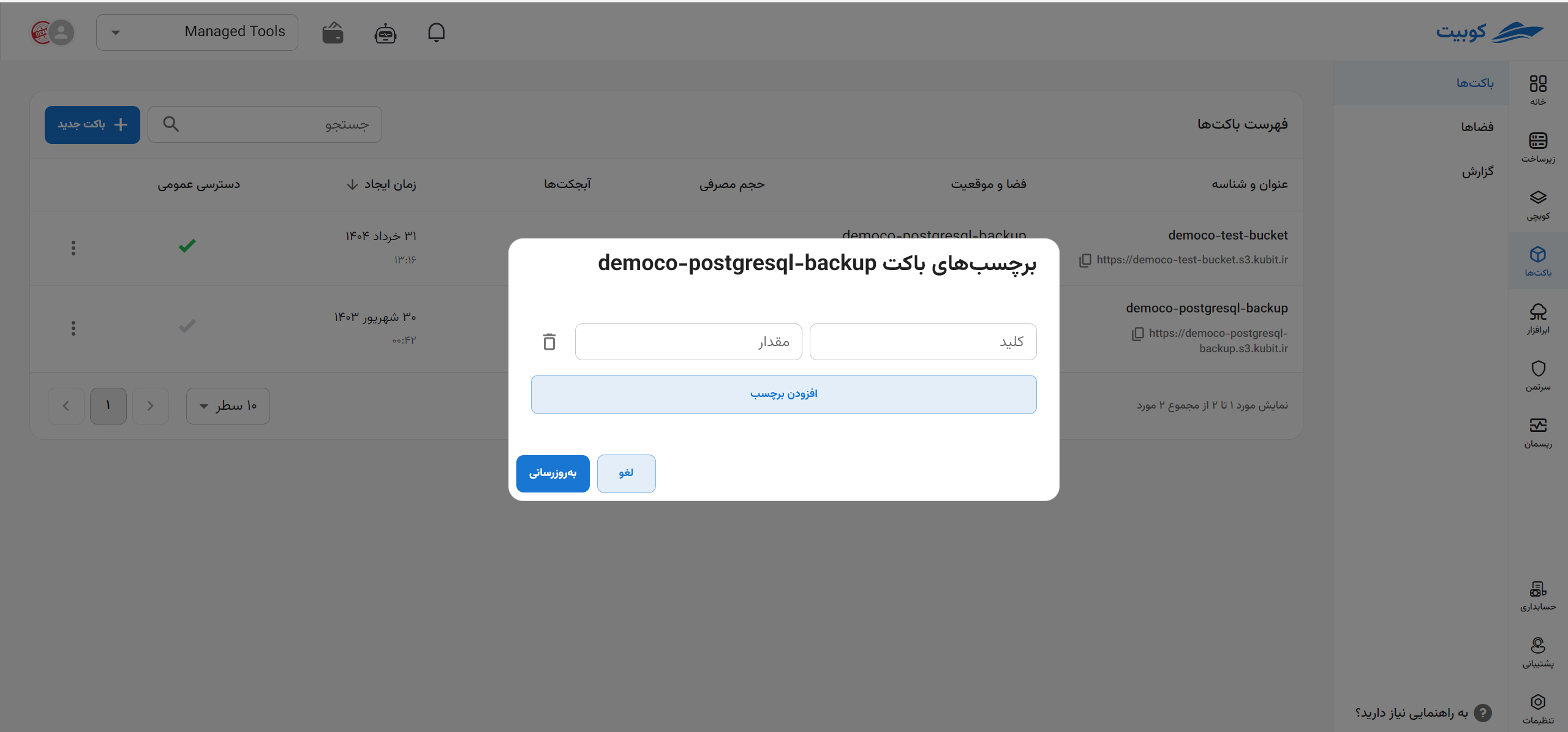 Buckets: tags modal