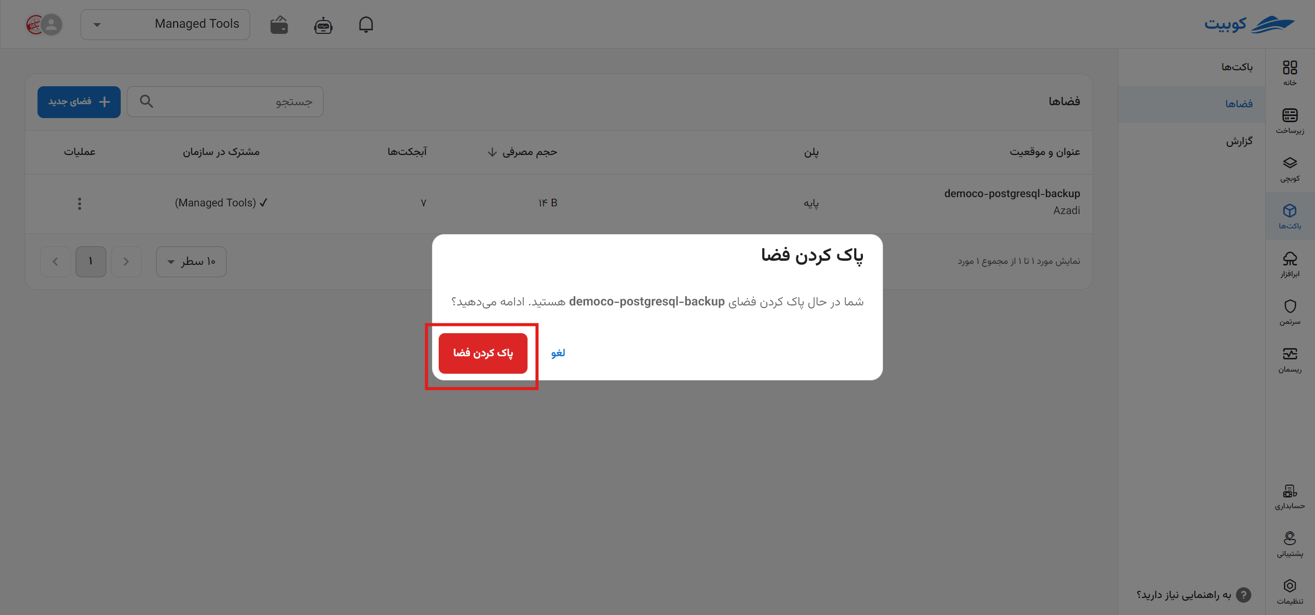 Create Space: confirm remove space