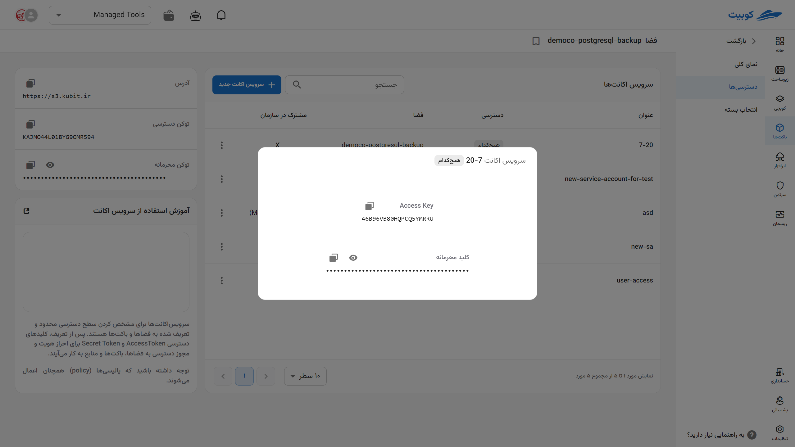 Create Space: display sa keys 2